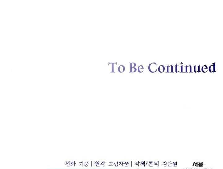 image-komik-holy-emperors-grandson-is-a-necromancer-chapter-16-24/25