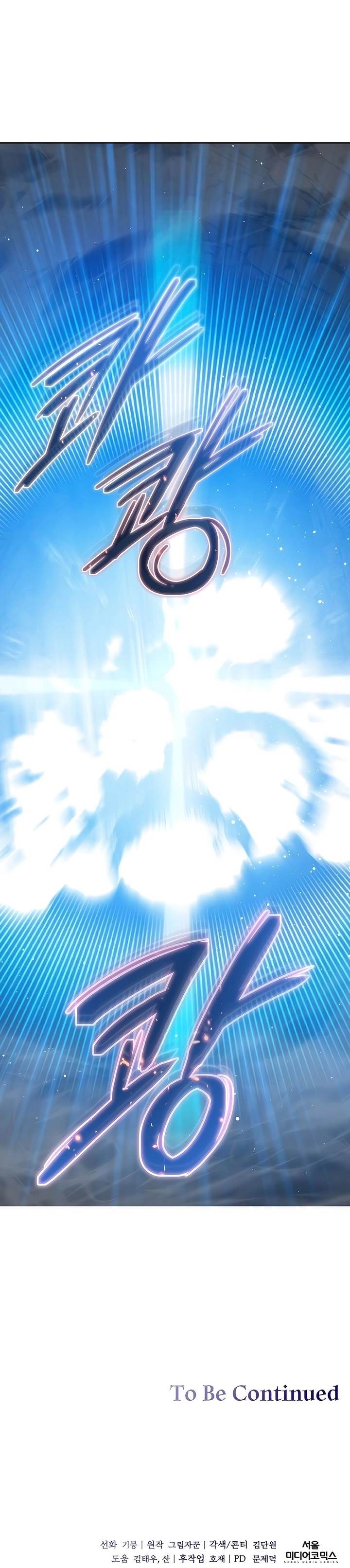 image-komik-holy-emperors-grandson-is-a-necromancer-chapter-54-34/35