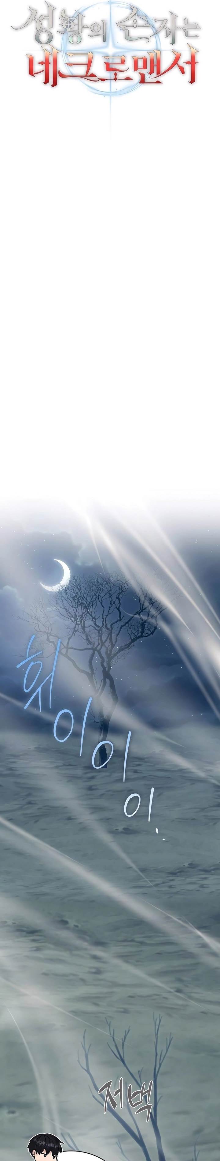 image-komik-holy-emperors-grandson-is-a-necromancer-chapter-58-15/37