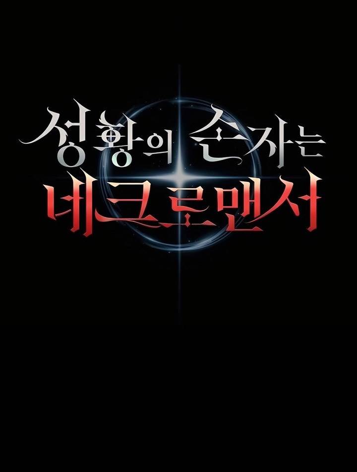 image-komik-holy-emperors-grandson-is-a-necromancer-chapter-67-36/38