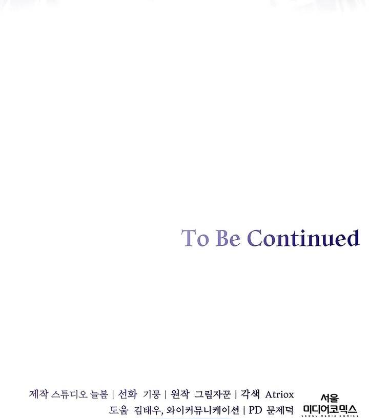 image-komik-holy-emperors-grandson-is-a-necromancer-chapter-83-24/25