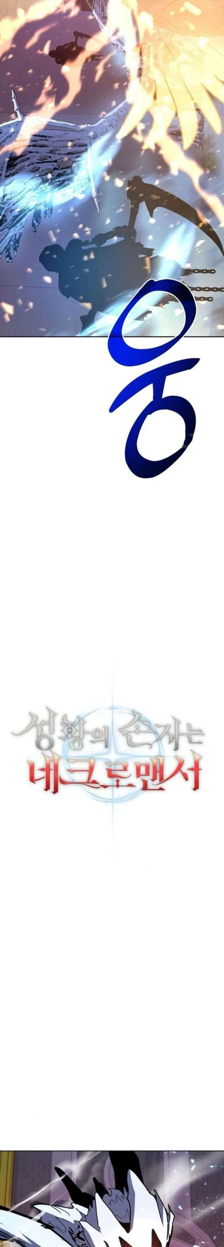 image-komik-holy-emperors-grandson-is-a-necromancer-chapter-91-1/31