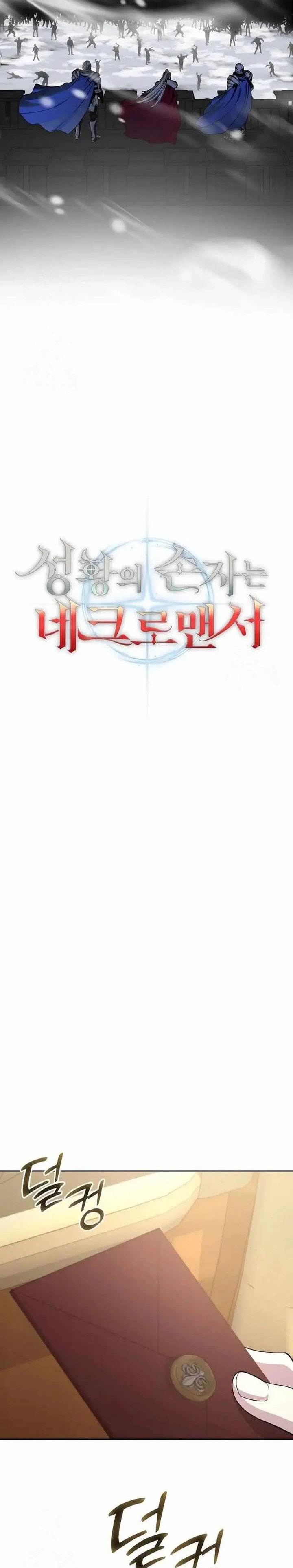 image-komik-holy-emperors-grandson-is-a-necromancer-chapter-93-9/29