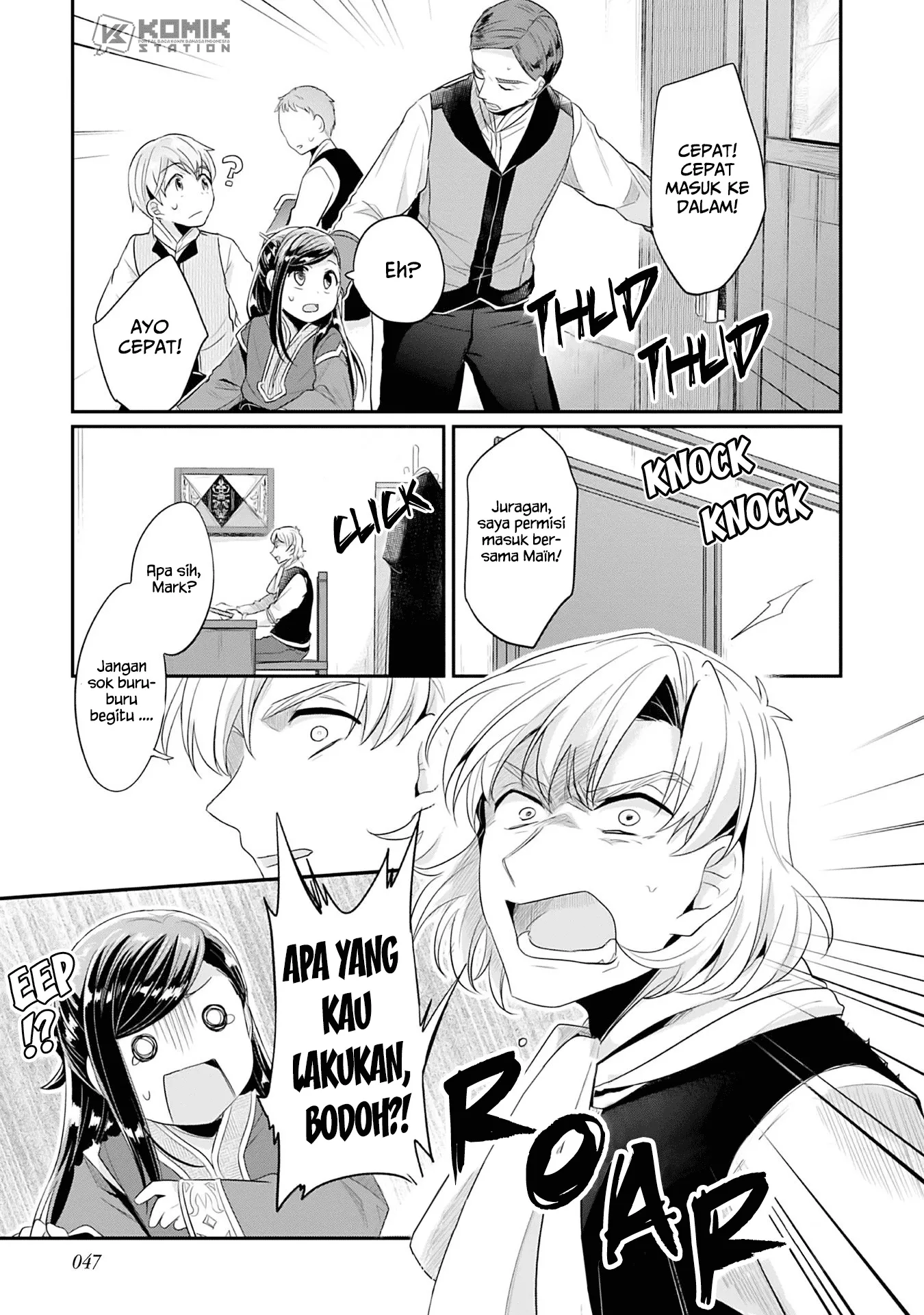 image-komik-honzuki-no-gekokujou-part-2-chapter-1-48/52