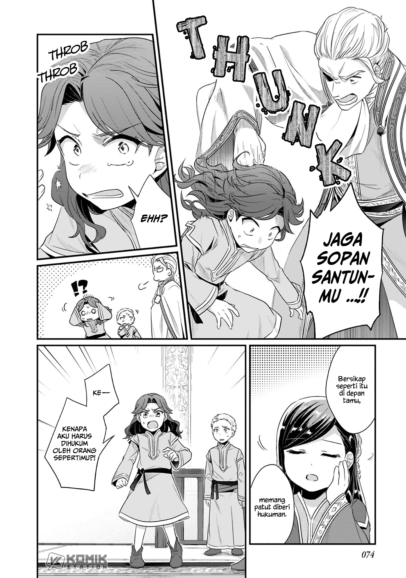 image-komik-honzuki-no-gekokujou-part-2-chapter-7-14/32