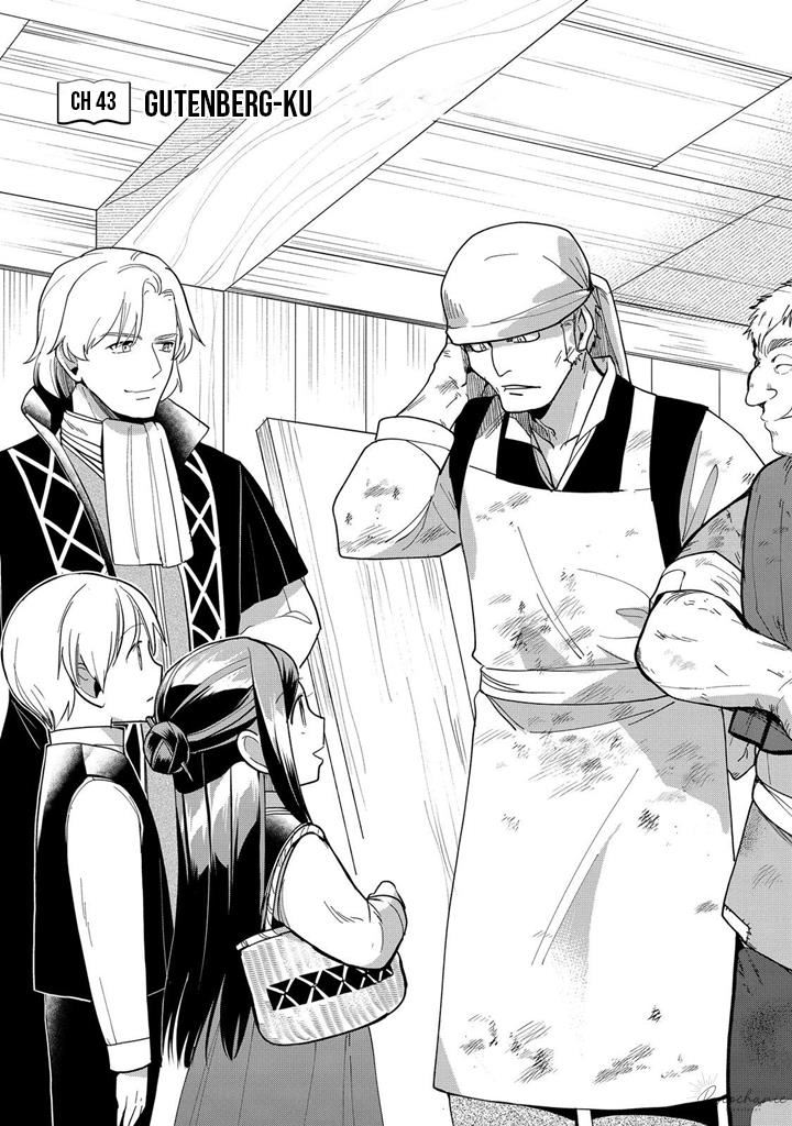 image-komik-honzuki-no-gekokujou-part-3-chapter-43-1/34