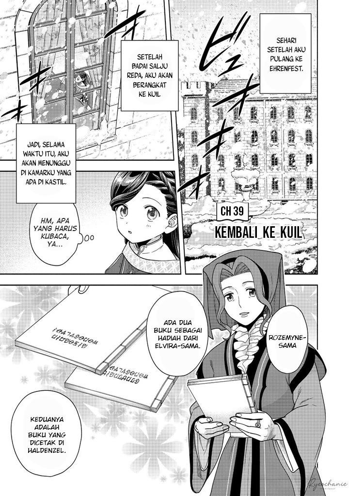 image-komik-honzuki-no-gekokujou-part-4-chapter-39-1/37