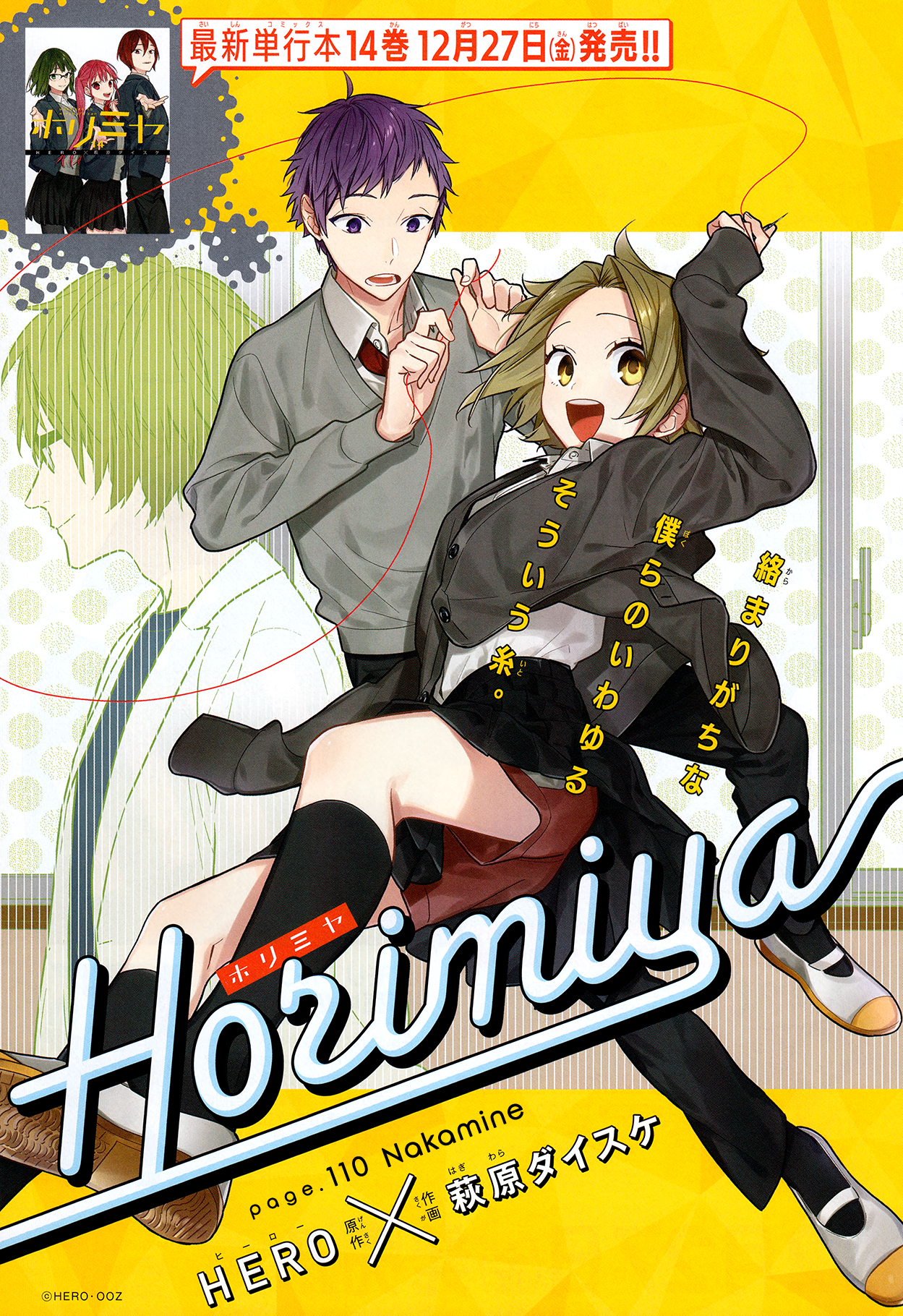 image-komik-horimiya-chapter-110-5/20