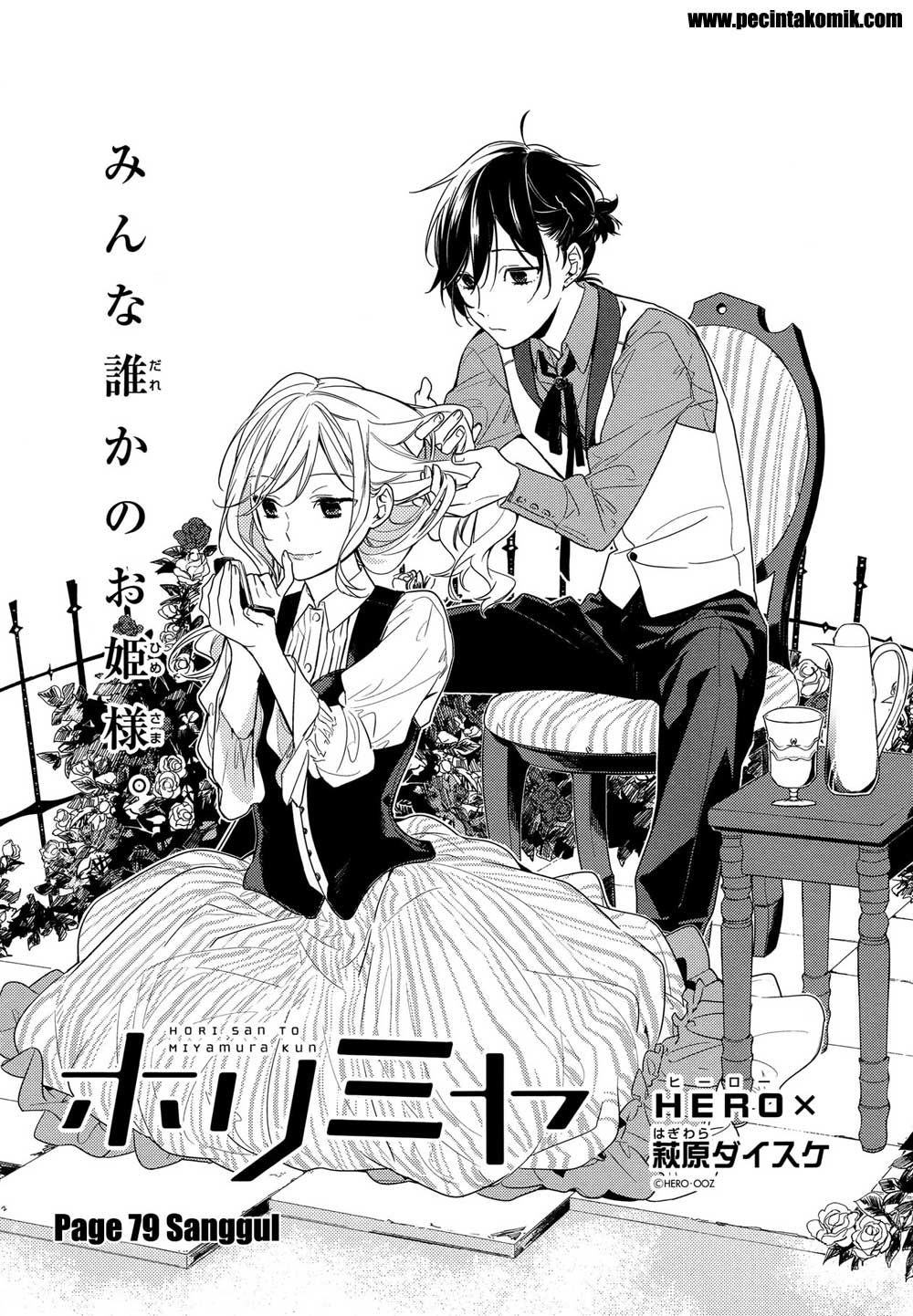 image-komik-horimiya-chapter-79-2/15