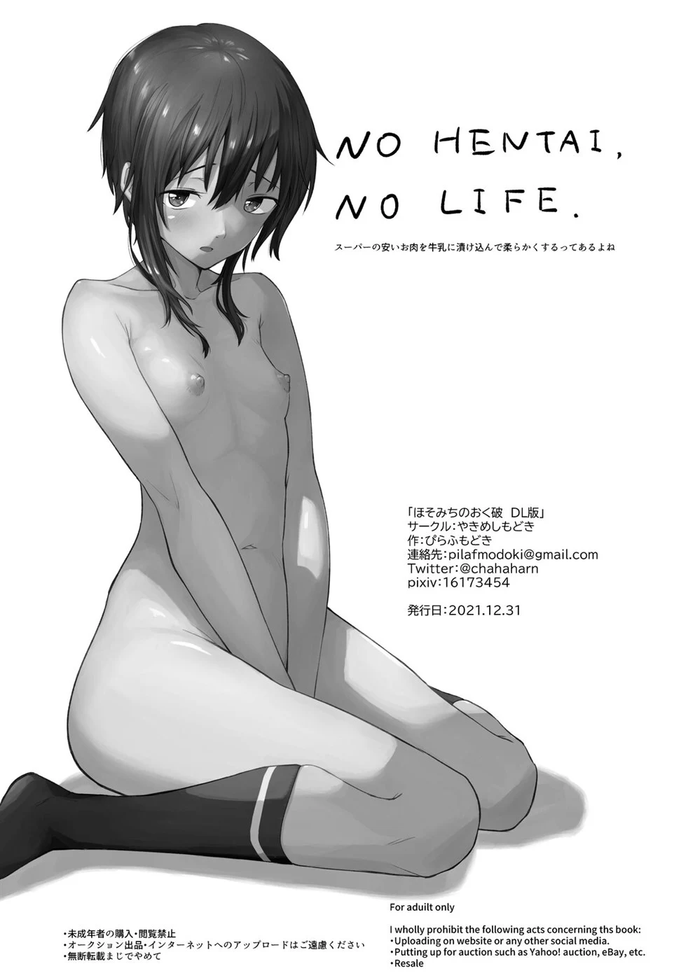 image-komik-hosomichi-chapter-01-18/21