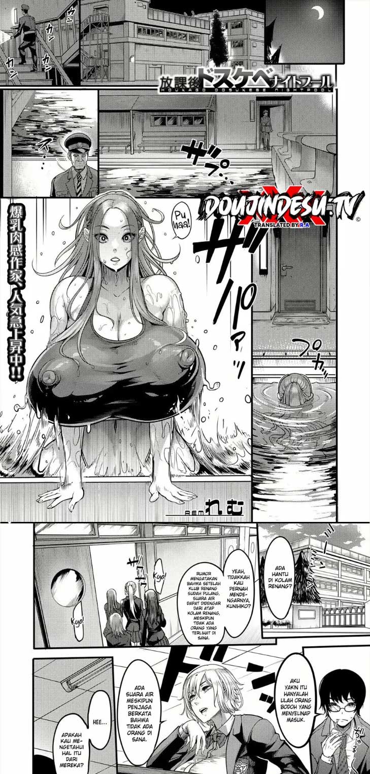 image-komik-houkago-dosukebe-nightpool-chapter-01-0/24