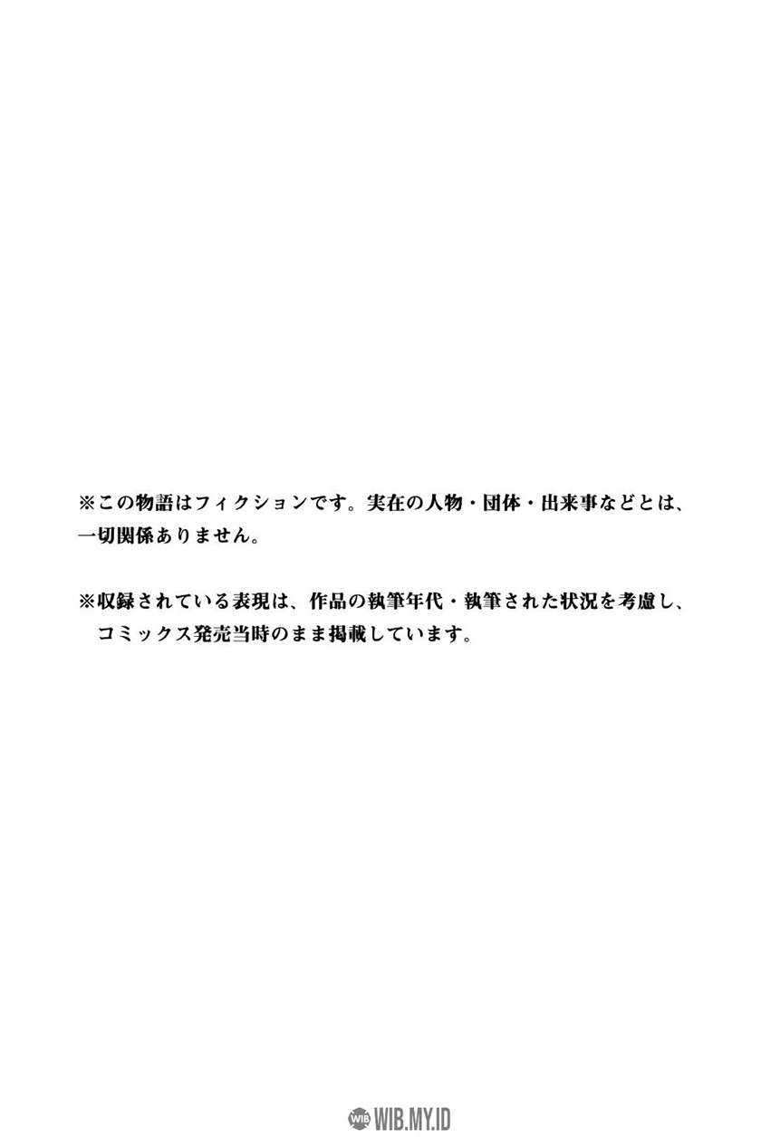 image-komik-houkago-no-goumon-shoujo-chapter-24-14/19