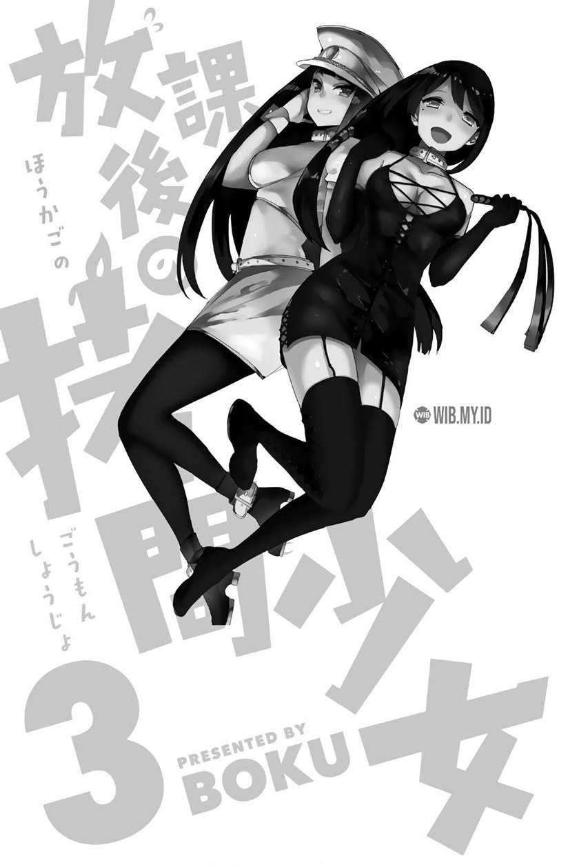 image-komik-houkago-no-goumon-shoujo-chapter-25-3/18