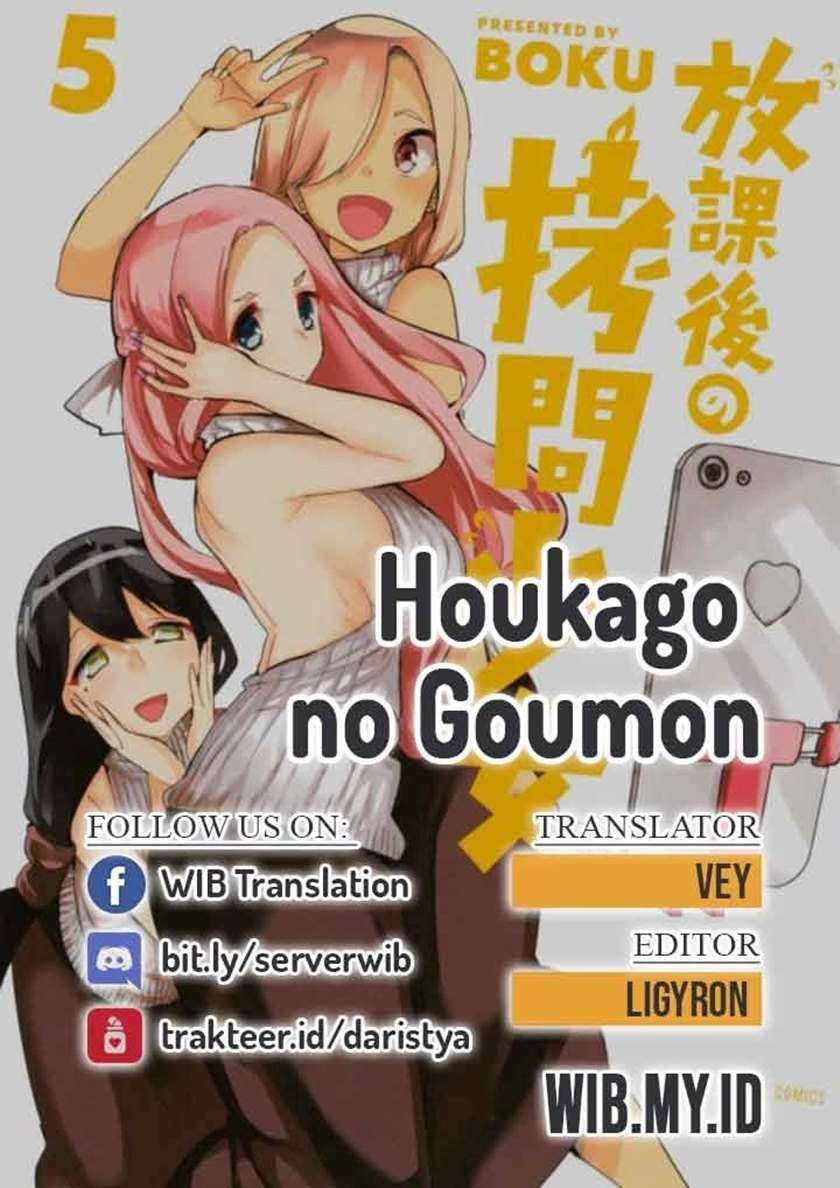 image-komik-houkago-no-goumon-shoujo-chapter-26-0/14