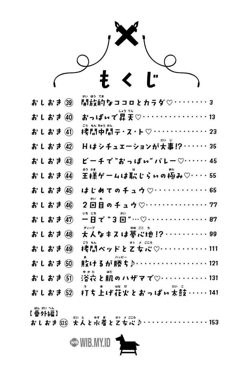 image-komik-houkago-no-goumon-shoujo-chapter-39-4/17