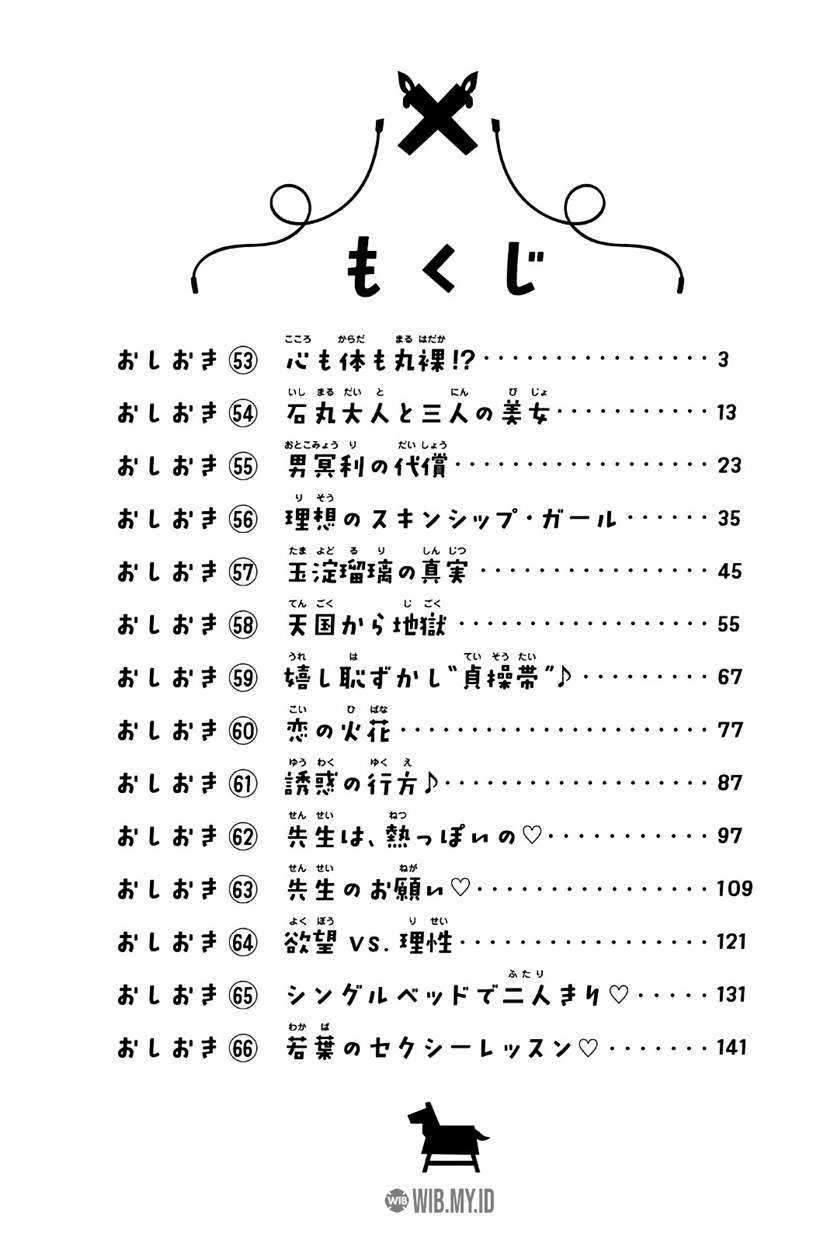 image-komik-houkago-no-goumon-shoujo-chapter-53-4/17