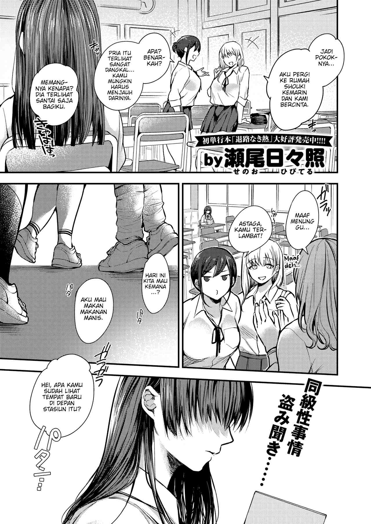 image-komik-houkago-seishun-chapter-01-end-1/22
