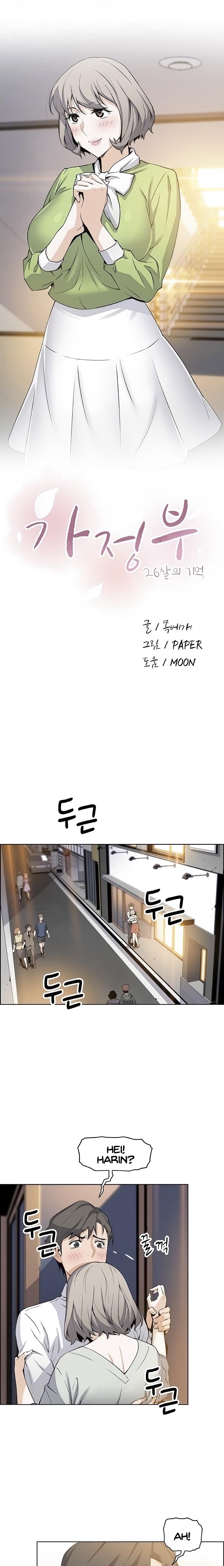 image-komik-housekeeper-paper-chapter-16-2/17