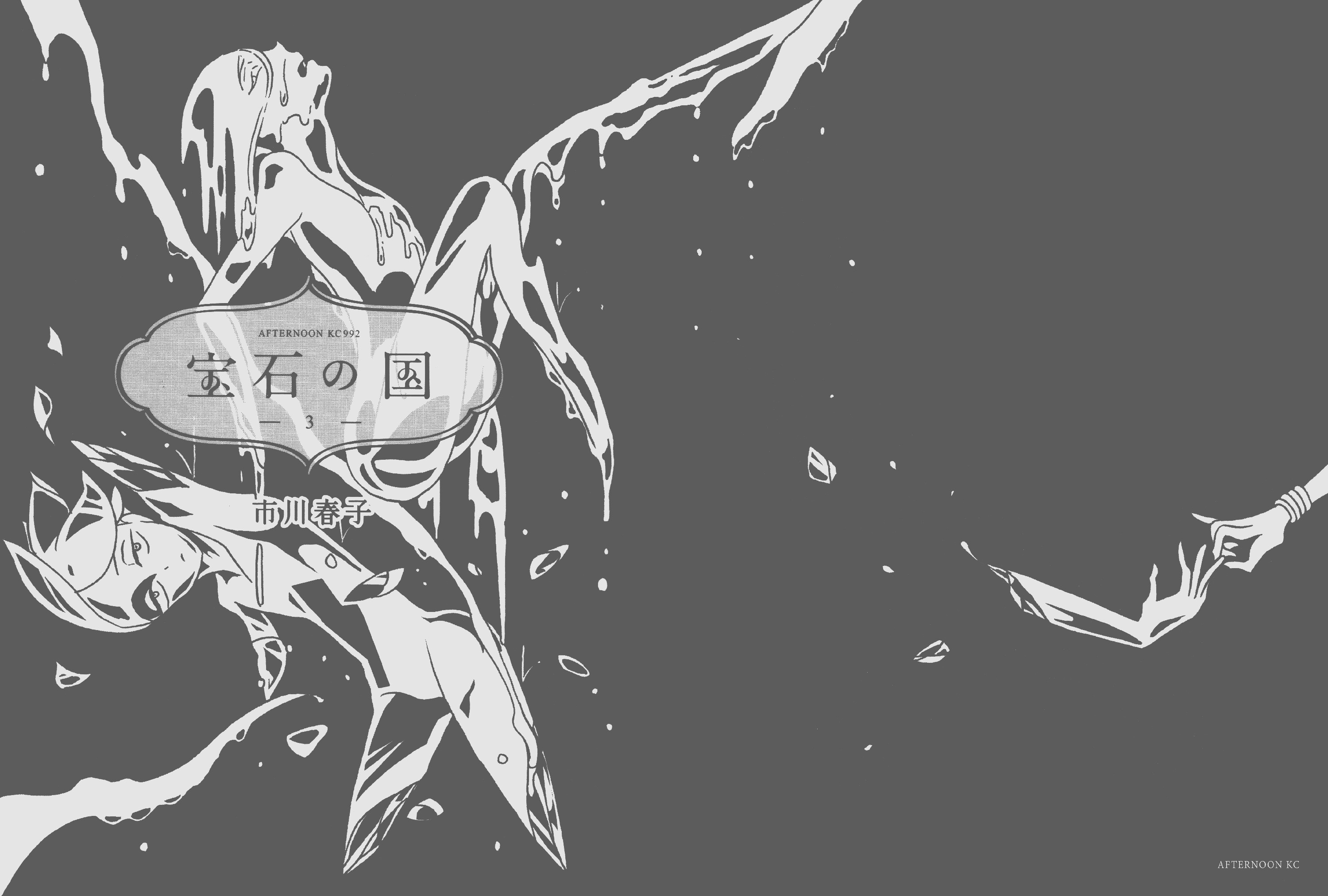 image-komik-houseki-no-kuni-chapter-14-1/32