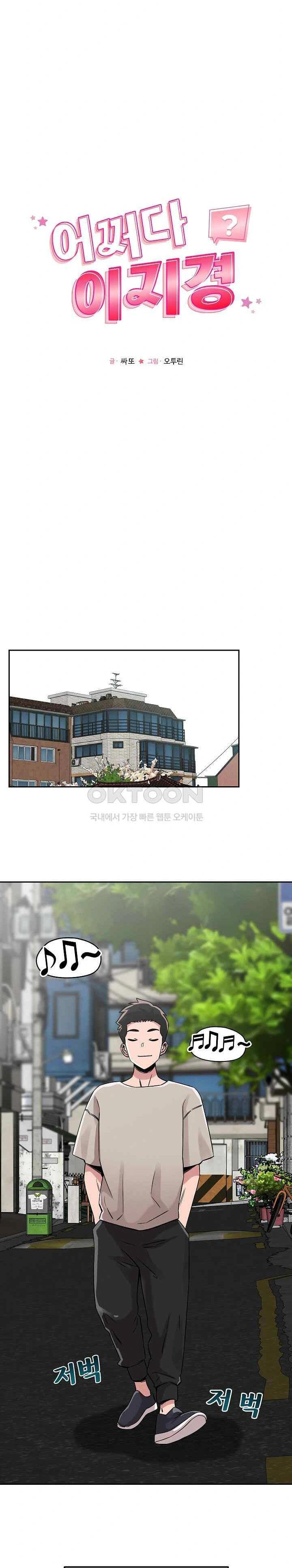 image-komik-how-did-we-get-here-lee-chapter-18-1/9