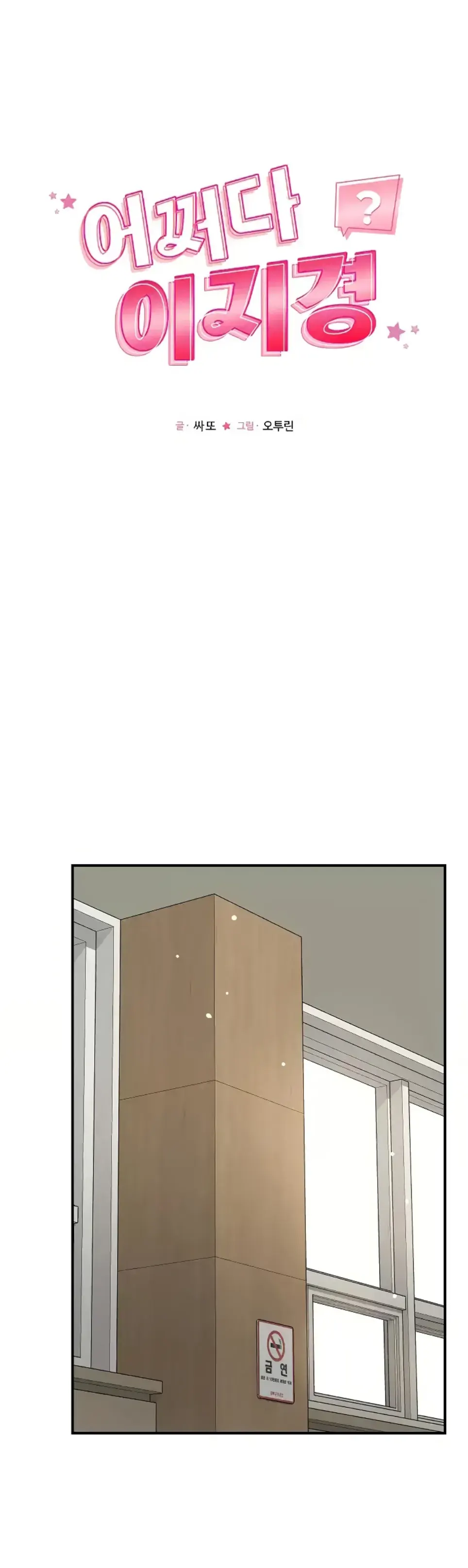 image-komik-how-did-we-get-here-lee-chapter-42-8/28