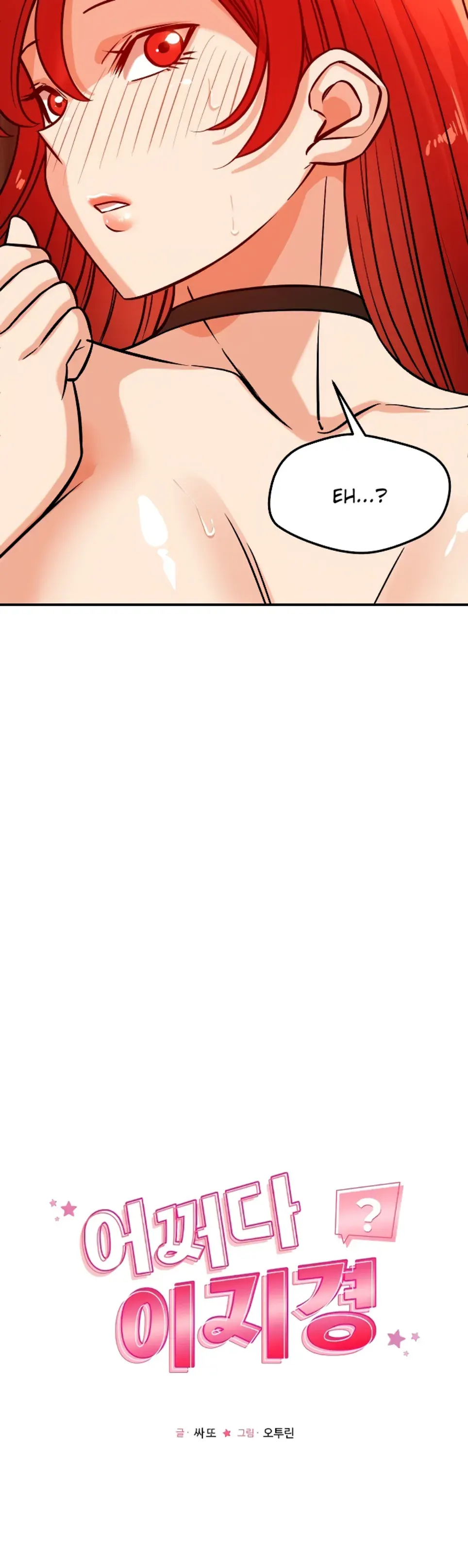 image-komik-how-did-we-get-here-lee-chapter-45-4/39