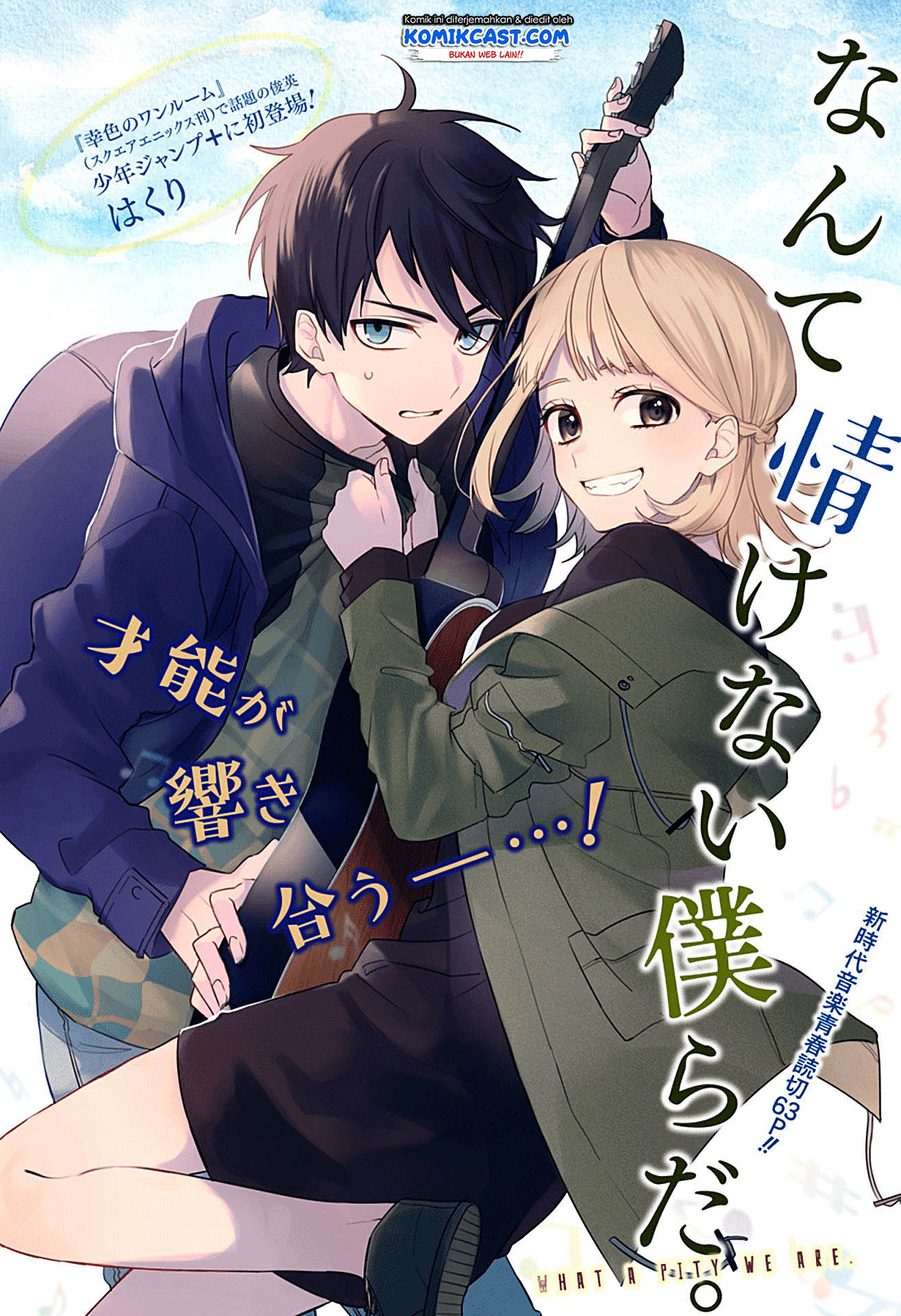 image-komik-how-pathetic-we-are-chapter-00-2/66