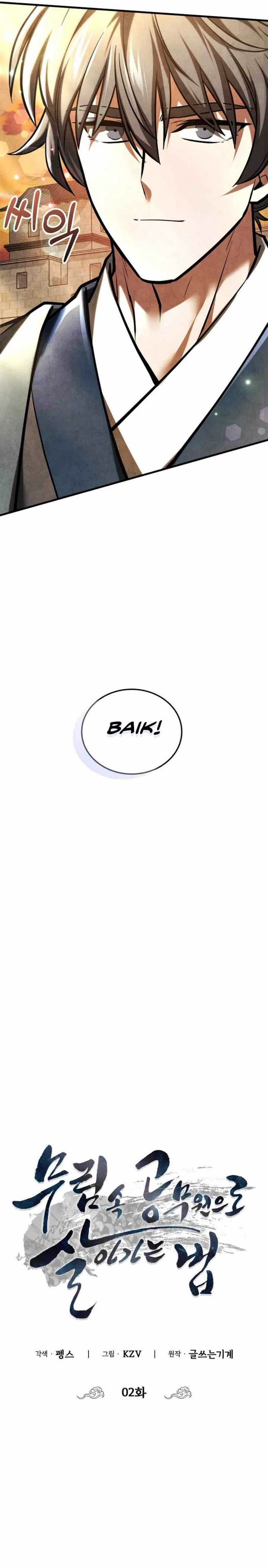 image-komik-how-to-live-as-a-civil-servant-in-murim-chapter-2-18/26