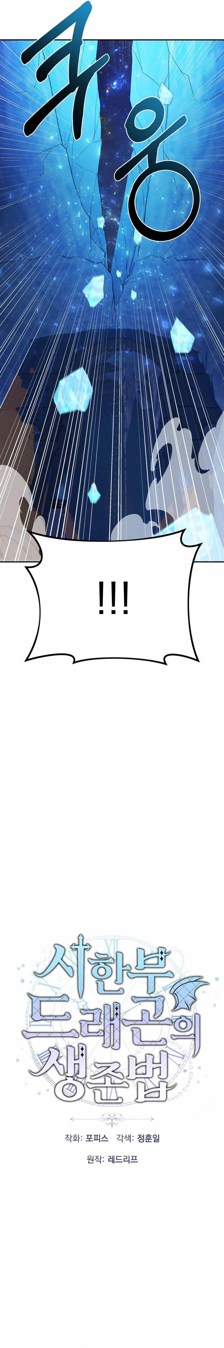 image-komik-how-to-survive-as-a-terminally-ill-dragon-chapter-14-6/34