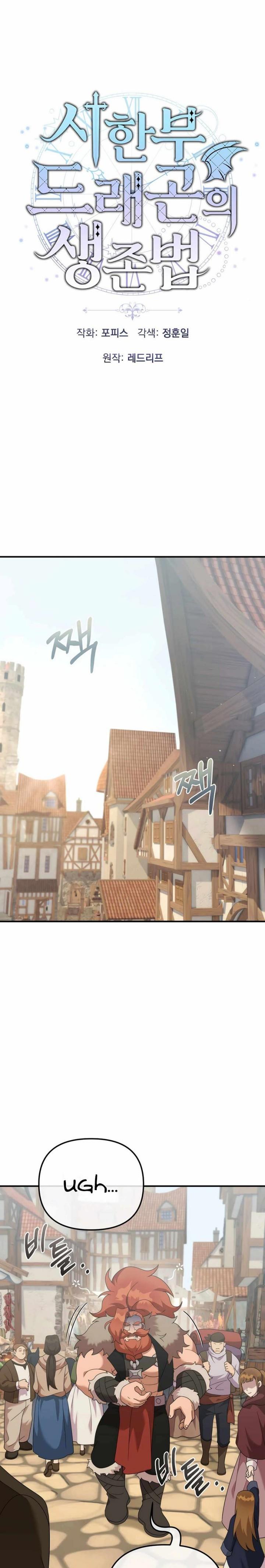 image-komik-how-to-survive-as-a-terminally-ill-dragon-chapter-42-0/29