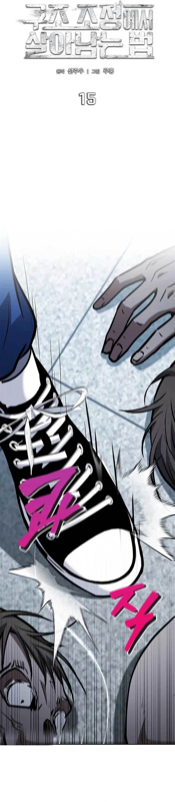 image-komik-how-to-survive-restructuring-chapter-15-26/44