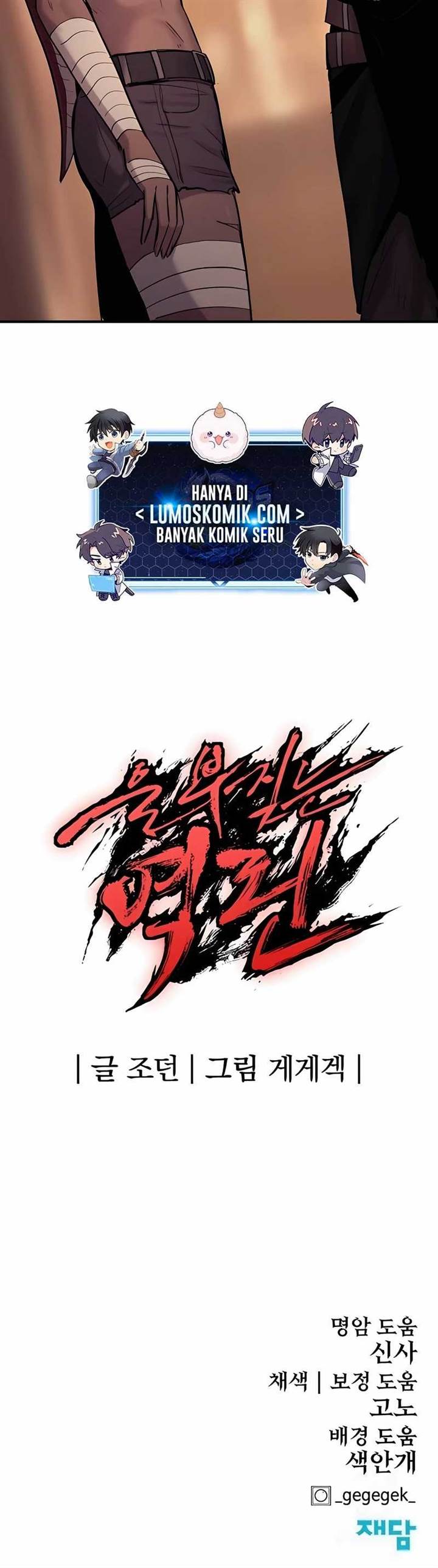 image-komik-howling-dragon-chapter-53-25/26