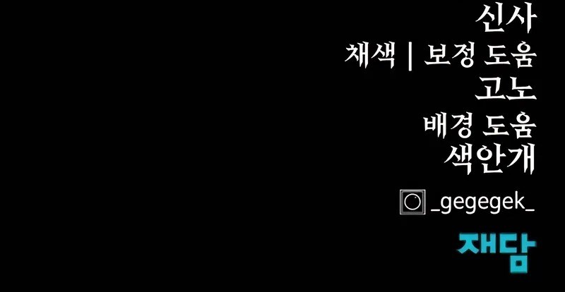 image-komik-howling-dragon-chapter-66-18/19