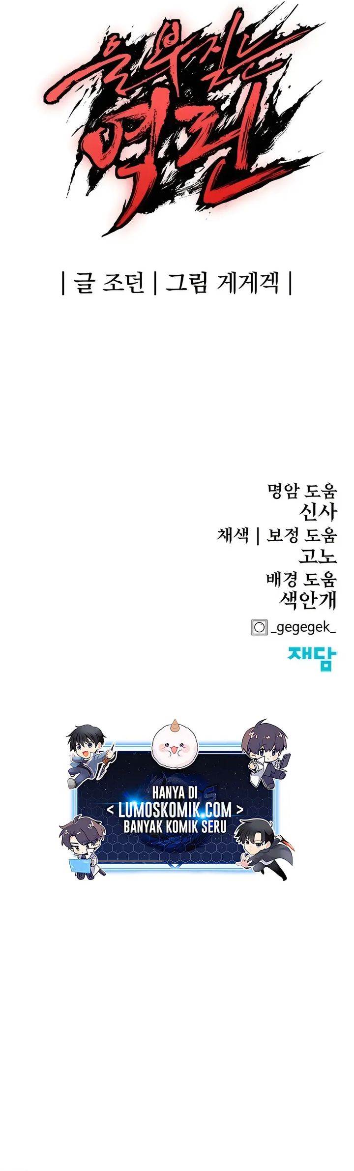 image-komik-howling-dragon-chapter-72-39/40