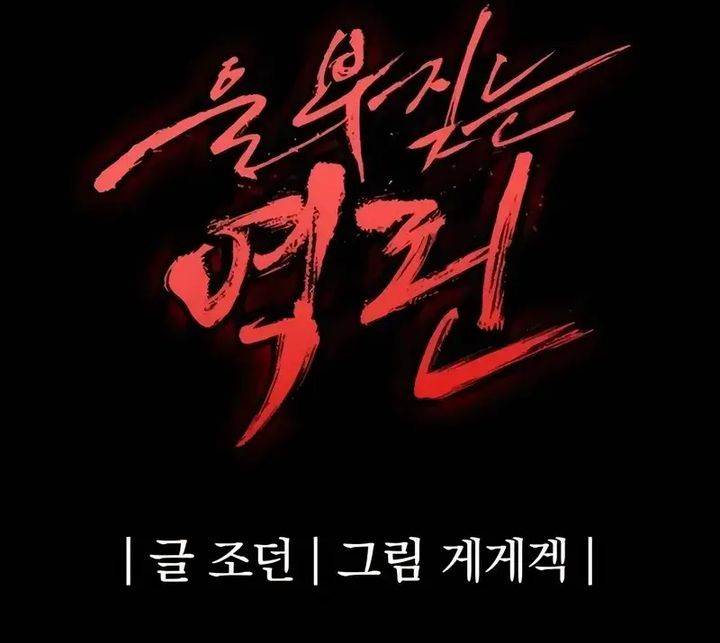 image-komik-howling-dragon-chapter-74-47/48