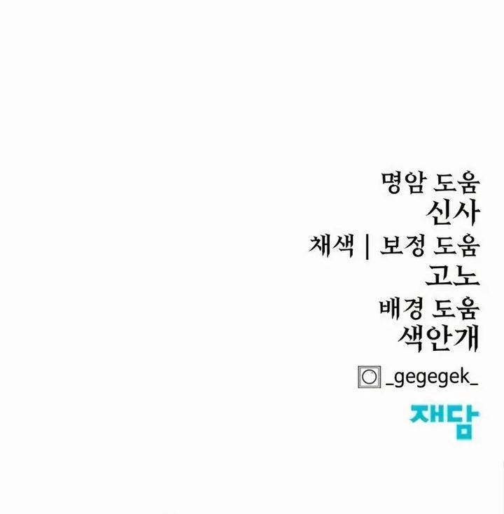 image-komik-howling-dragon-chapter-78-38/39