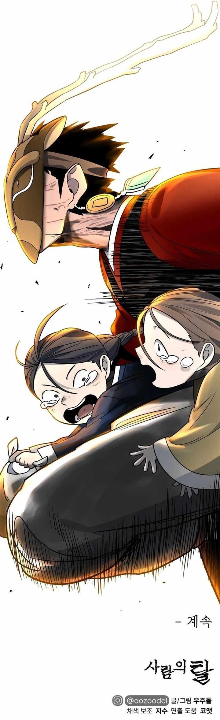 image-komik-human-mask-chapter-9-14/15