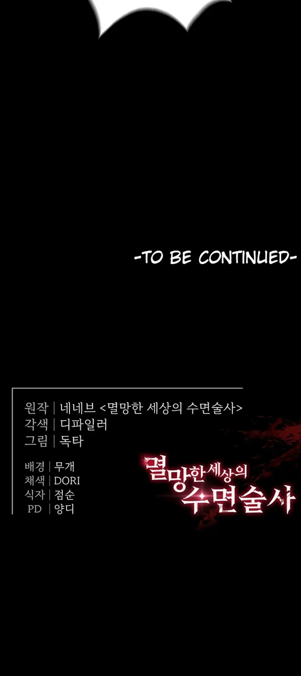 image-komik-human-scum-chapter-04-42/43