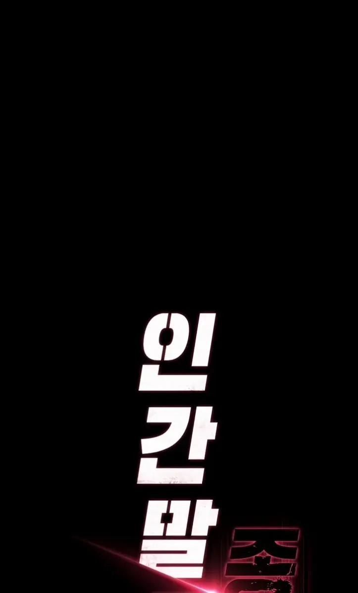 image-komik-human-scum-chapter-22-0/48