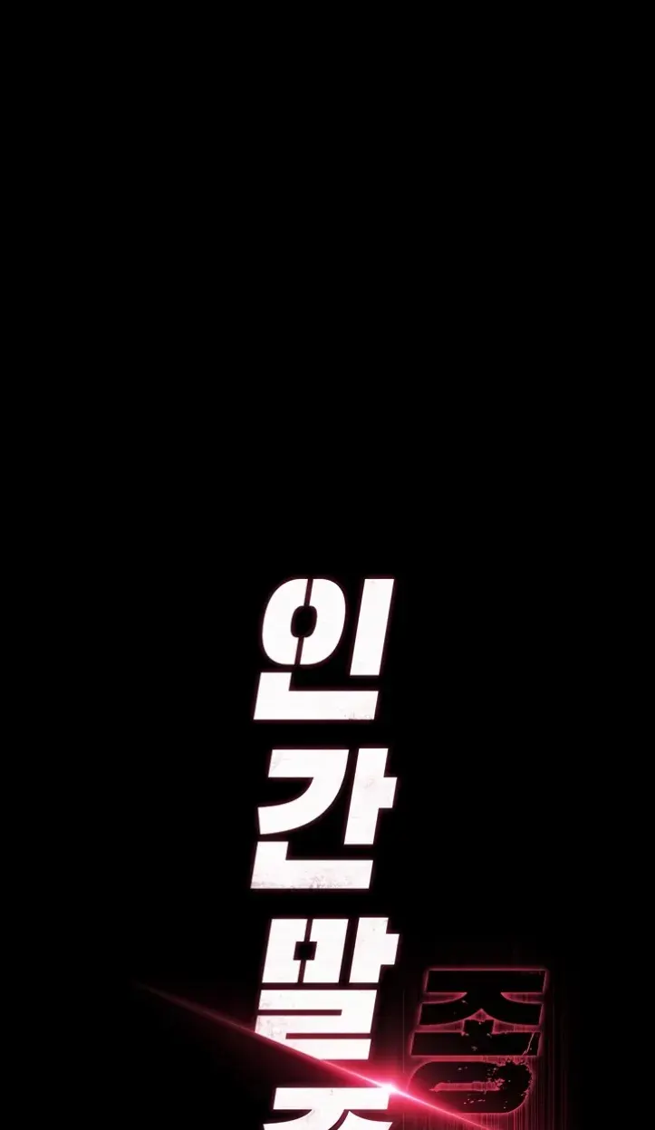 image-komik-human-scum-chapter-32-0/12