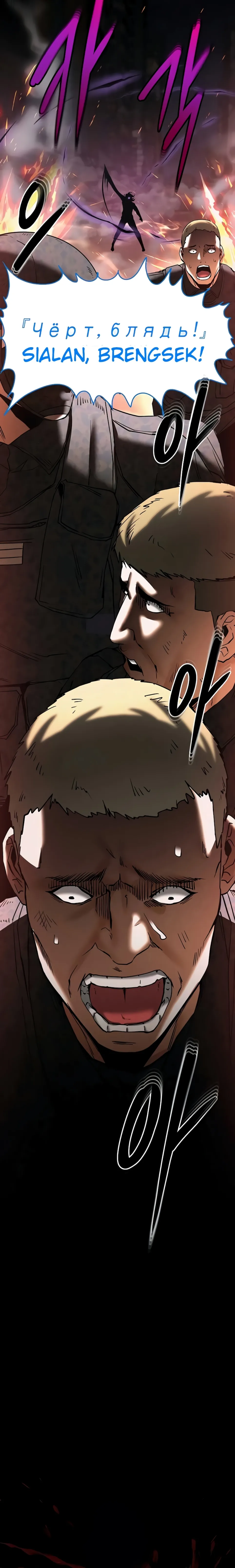 image-komik-human-scum-chapter-70-18/49