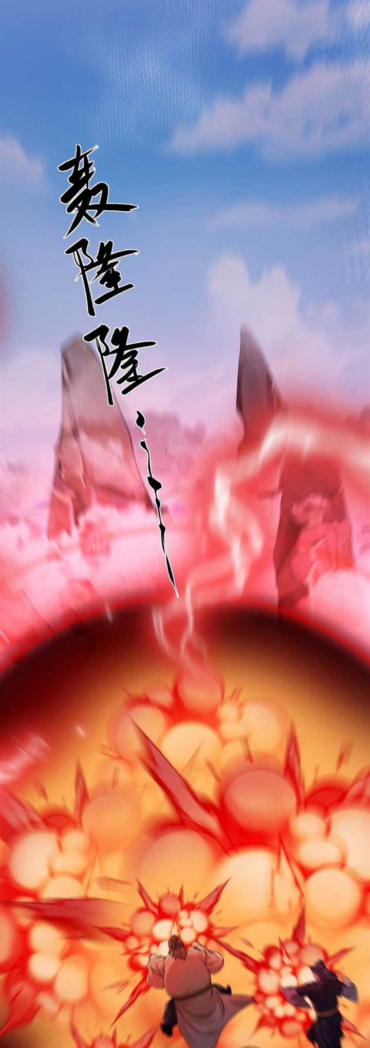 image-komik-humble-system-beg-me-to-be-invincible-chapter-11-22/34