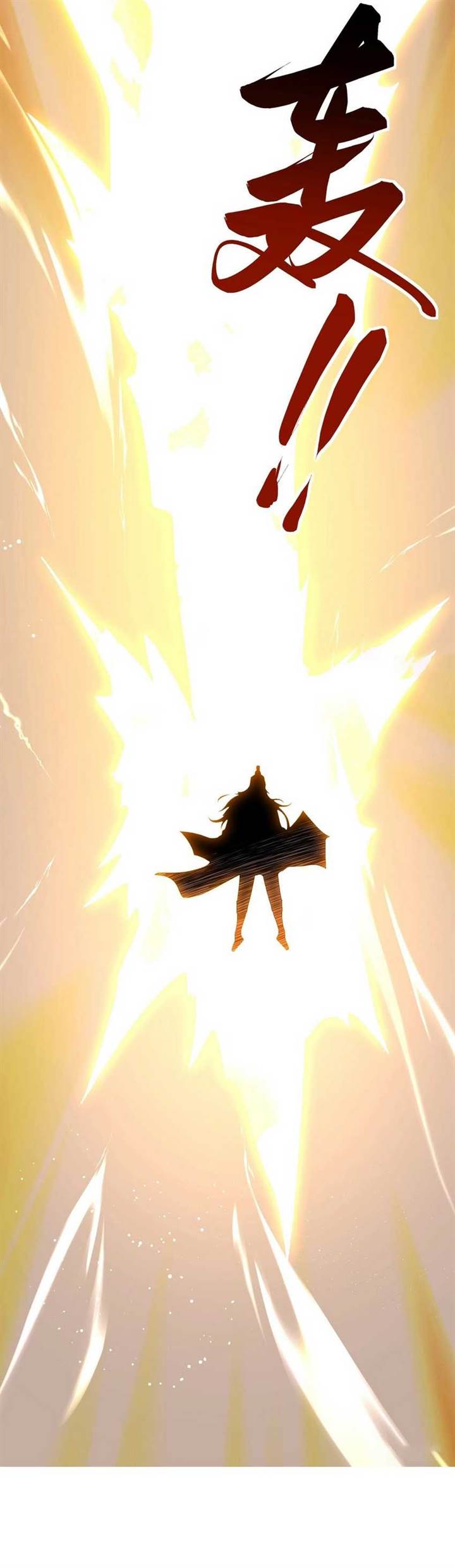 image-komik-humble-system-beg-me-to-be-invincible-chapter-12-4/30