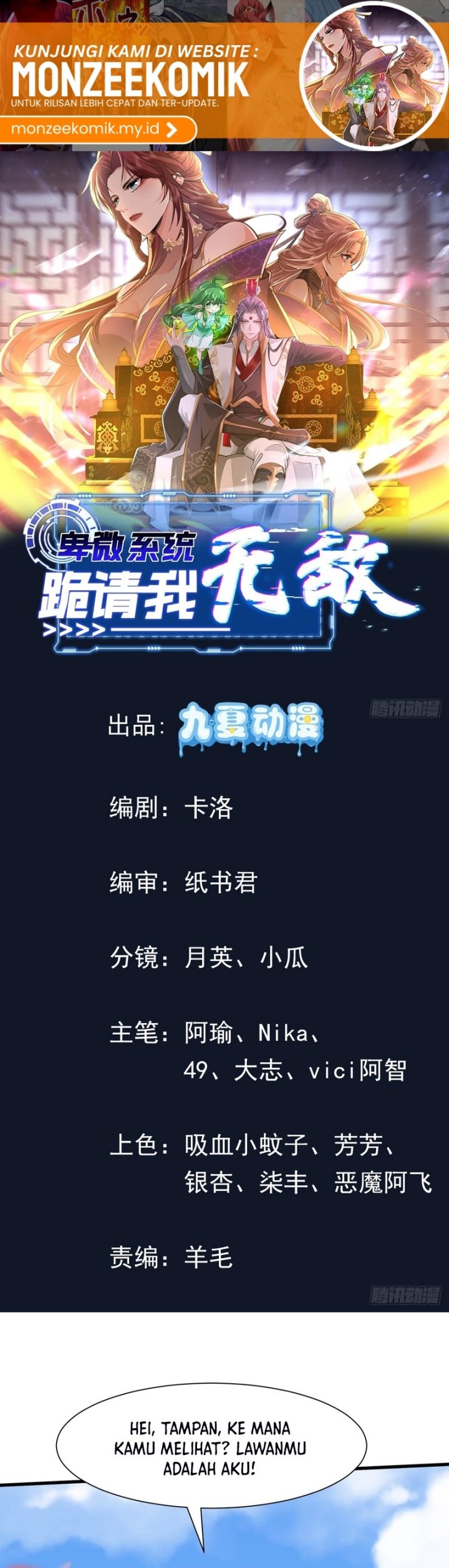 image-komik-humble-system-beg-me-to-be-invincible-chapter-28-1/21