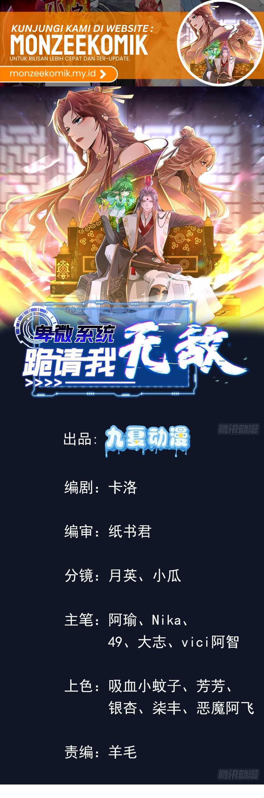 image-komik-humble-system-beg-me-to-be-invincible-chapter-31-1/27