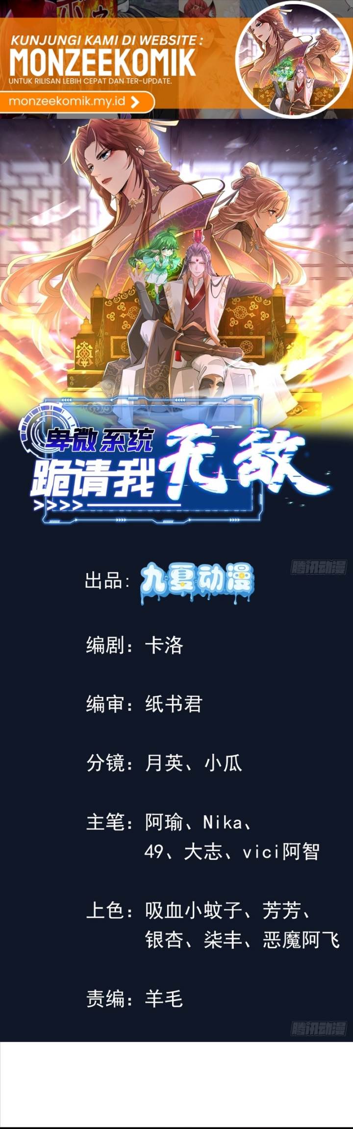 image-komik-humble-system-beg-me-to-be-invincible-chapter-51-1/17