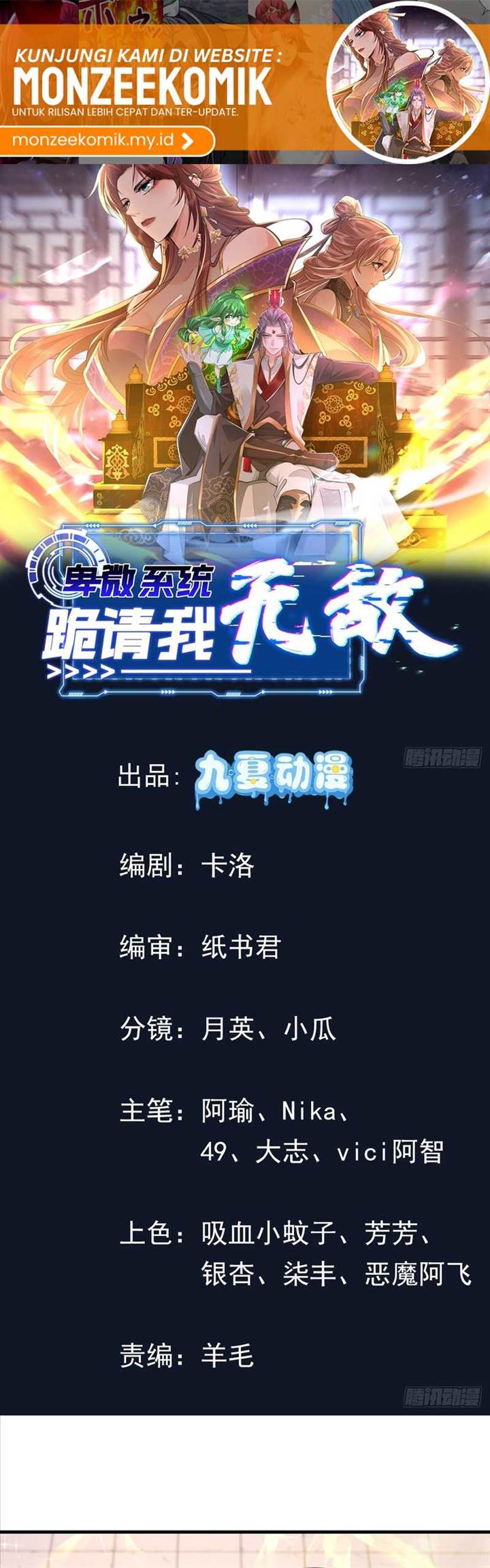 image-komik-humble-system-beg-me-to-be-invincible-chapter-55-1/14