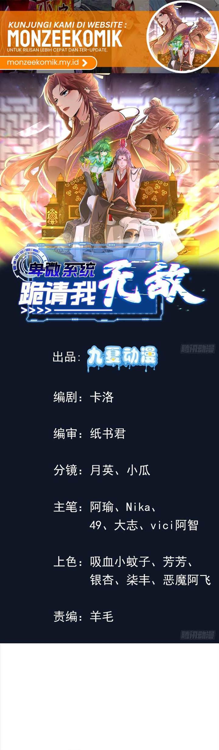 image-komik-humble-system-beg-me-to-be-invincible-chapter-56-1/17