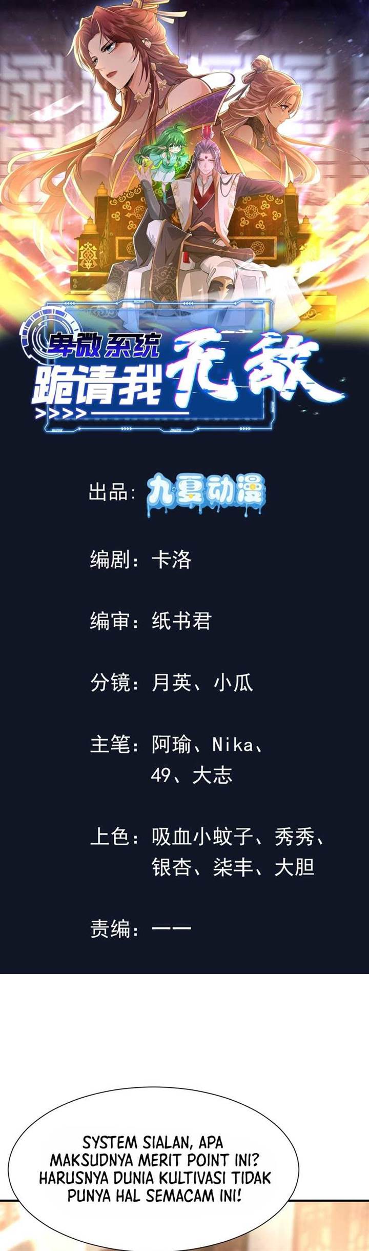 image-komik-humble-system-beg-me-to-be-invincible-chapter-7-2/23