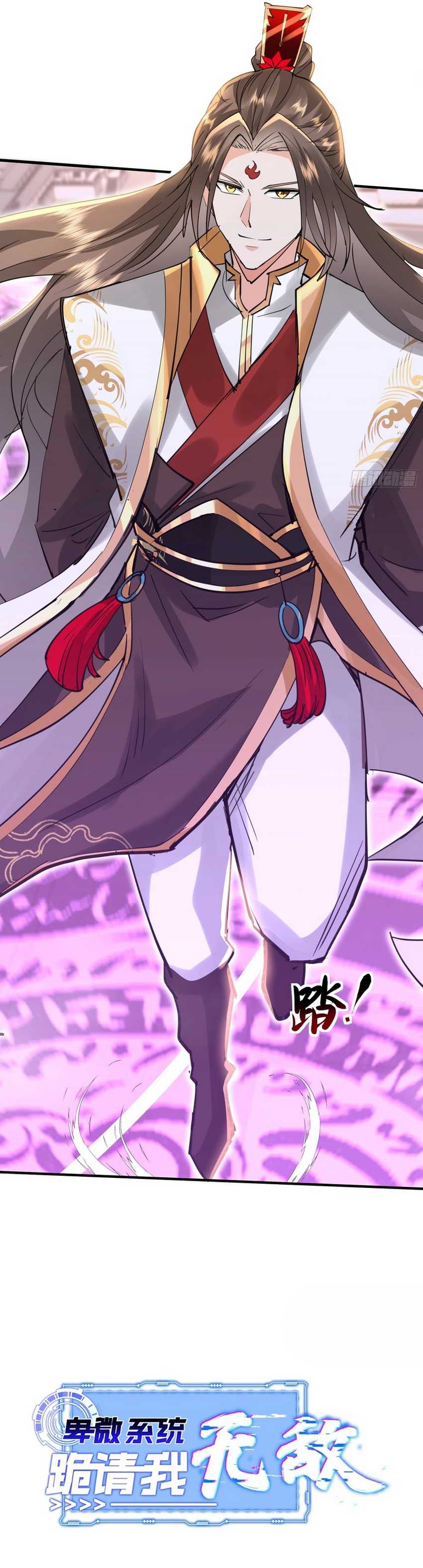 image-komik-humble-system-beg-me-to-be-invincible-chapter-8-22/25